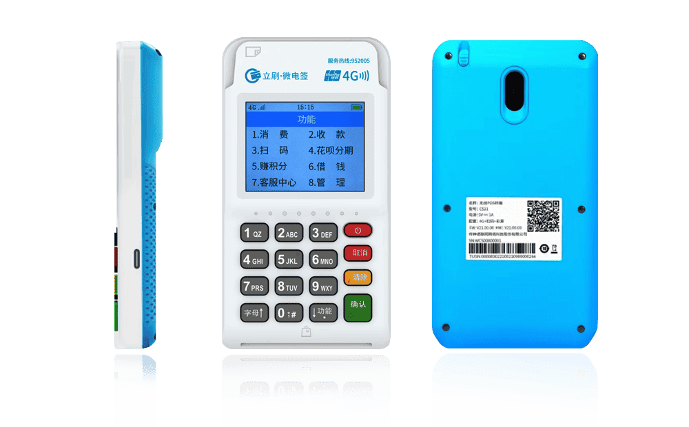 吴桥立刷电签POS机