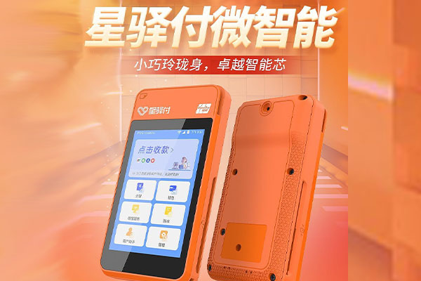 吴桥国通微电签POS机